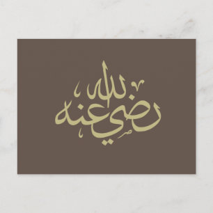 Arabische Kalligraphie Postkarte