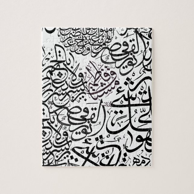 Arabische Kalligraphie Puzzle (Vertikal)