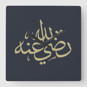 Arabische Kalligraphie Quadratische Wanduhr