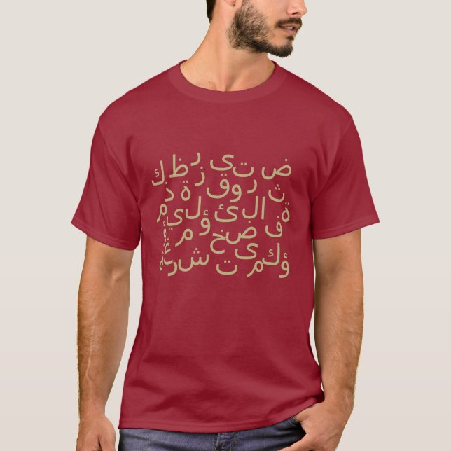 Arabische Kalligraphie T-Shirt (Vorderseite)