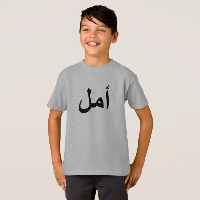 Arabische Kalligraphie T-Shirt (Vorne ganz)