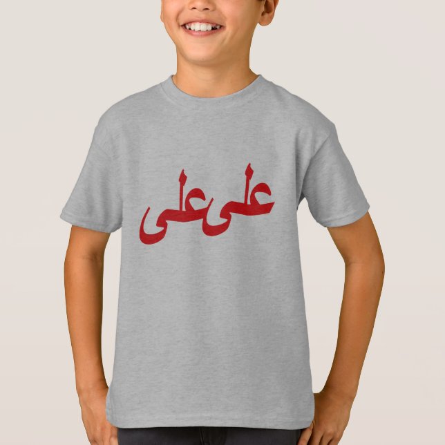 Arabische Kalligraphie T-Shirt (Vorderseite)