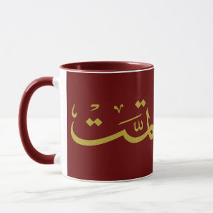 Arabische Kalligraphie Tasse