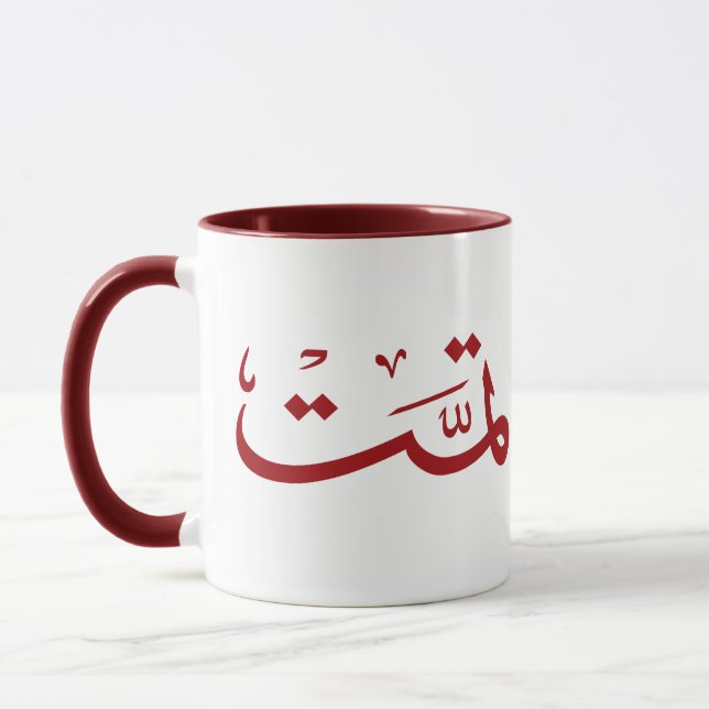 Arabische Kalligraphie Tasse (Links)