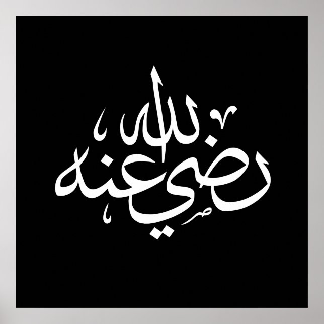 Arabische Kalligraphie, Text islamisch geschrieben Poster (Vorne)