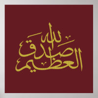 Arabische Kalligraphie, Text islamisch geschrieben