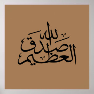 Arabische Kalligraphie, Text islamisch geschrieben Poster