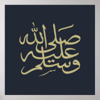 Arabische Kalligraphie, Text islamisch geschrieben