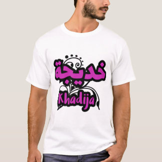 Arabische Kalligraphie Vorname Khadija T-Shirt