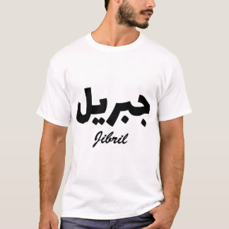 Arabische Kalligraphie Vorname T-Shirt