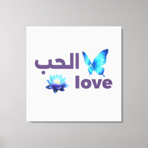 Arabische Liebe & Blauer Schmetterling Spirituelle Leinwanddruck