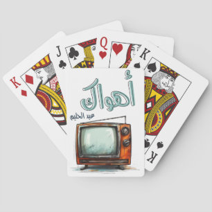 Arabische Liebe Song Abdel Halim Hafez Ahwak Spielkarten