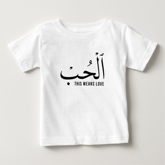 Arabische Liebe Wording White Baby T - Shirt (Vorderseite)