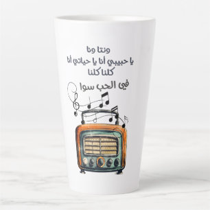 arabische Liebeslieder Umm Kulthum Alf Leila wa Le Milchtasse