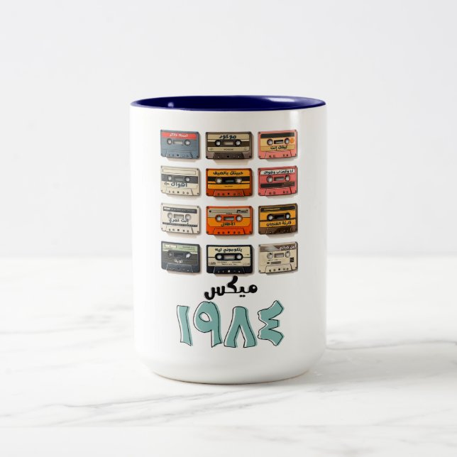 Arabische Lieder Abdel Halim Umm Kulthum, Fairuz R Zweifarbige Tasse (Mittel)