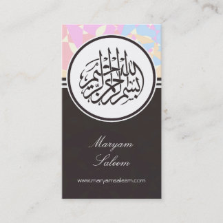 Arabische Moslems Sternchen-Vereinbarung Bismillah Visitenkarte