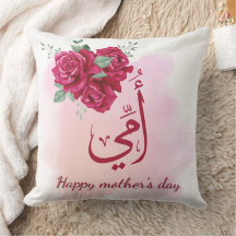 Arabische Muttertagskalligrafie mit Rose - Herz