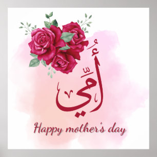 Arabische Muttertagskalligrafie mit Rose - Herz Poster