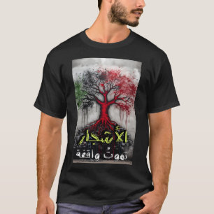 Arabische Poesie أ ا ش ر ل ج ا ت م T-Shirt