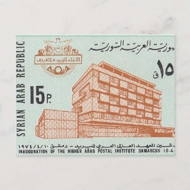 Arabische Republik Syrien - Briefmarke Postkarte (Vorderseite)