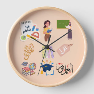 Arabische Schuluhren-Wanduhr für Lehrer Uhr