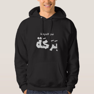 Arabische Sprichwortstoffe Hoodie