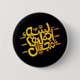 Arabische Typografie Button