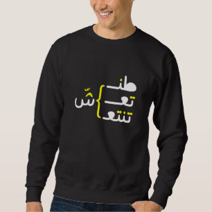 Arabische und sarkastische Kalligraphie 1 Sweatshirt
