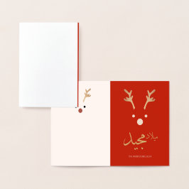 Arabische Weihnachtskarte Folienkarte