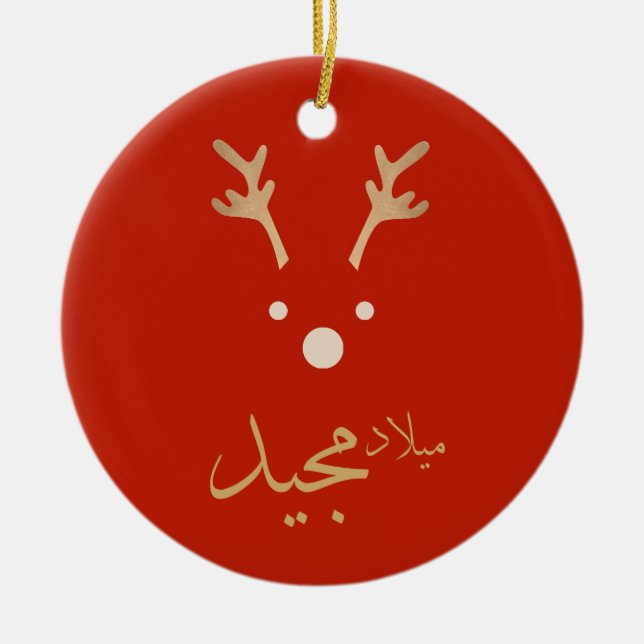 Arabische Weihnachtskarte Keramik Ornament (Vorne)