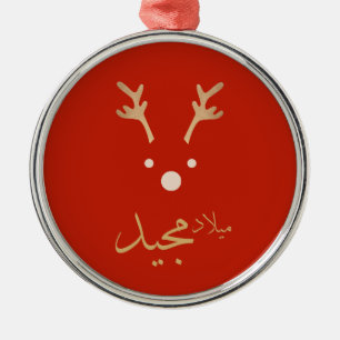 Arabische Weihnachtskarte Ornament Aus Metall