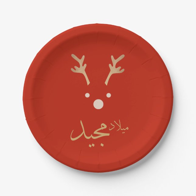 Arabische Weihnachtskarte Pappteller (Vorderseite)