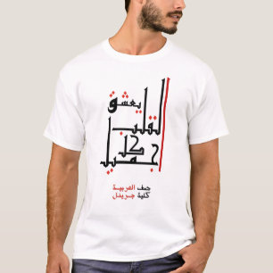 Arabische Wörter Light T - Shirt