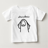 Arabische Wüstenkomödie: Macht mich nicht wütend!