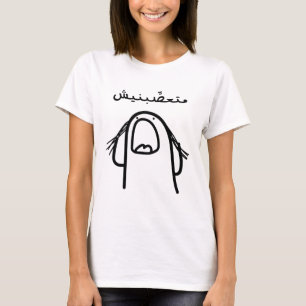 Arabische Wüstenkomödie: Macht mich nicht wütend! T-Shirt