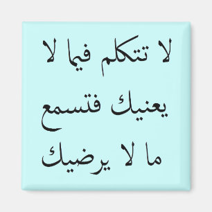 Arabischer Geist: Ihr eigenes Geschäft Magnet