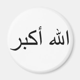 Arabischer Gott ist großer Magnet