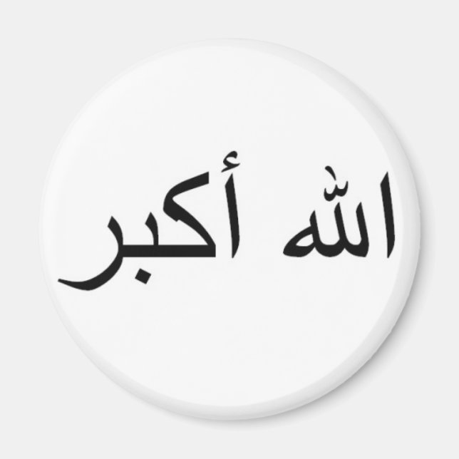 Arabischer Gott ist Großmagnet Magnet (Vorne)