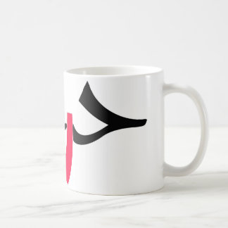 Arabischer Liebe-Krieg Tasse