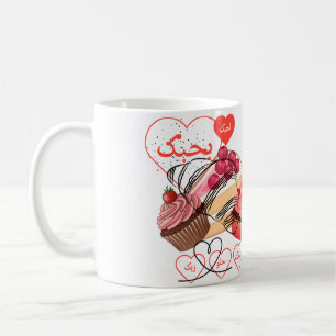 Arabischer Liebes-Cupcake-Kaffeebecher - Benhibak Kaffeetasse