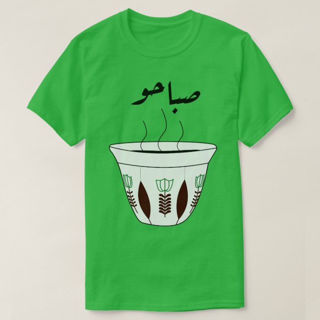 Arabischer Morgenkaffee mit Blume T-Shirt (Design vorne)
