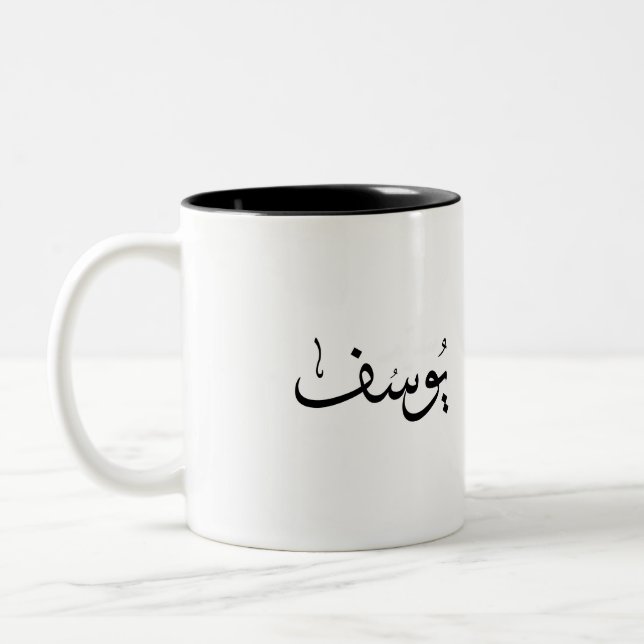 arabischer Name Zweifarbige Tasse (Links)