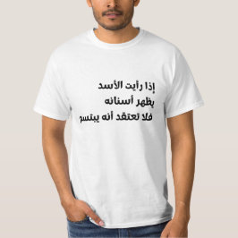 Arabischer Text Wenn Sie sehen, wie der Löwe seine T-Shirt