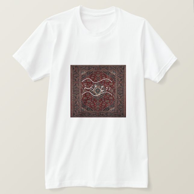 Arabischer Zitat T-Shirt (Design vorne)
