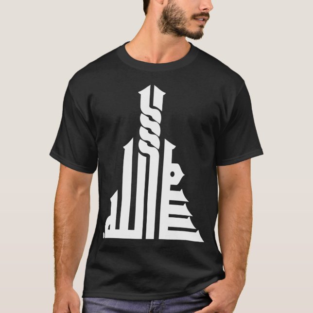 Arabisches Allah Design im Burj Khalifa Stil T-Shirt (Vorderseite)