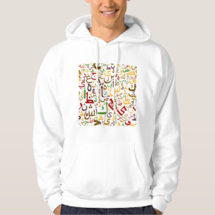 Arabisches Alphabet Muster Moderne islamische Kall Hoodie