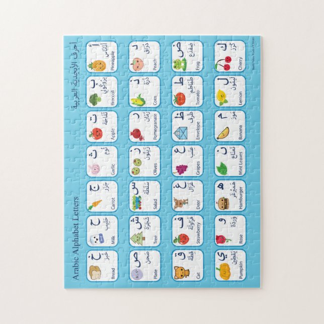 Arabisches Alphabet-Puzzlespiel für Kinder Puzzle (Vertikal)