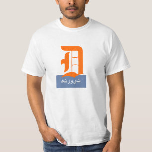 Arabisches Detroit T-Shirt