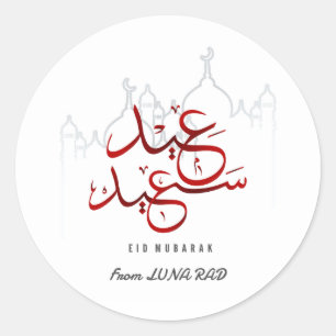 Arabisches Eid Mubarak Moschee  Runder Aufkleber