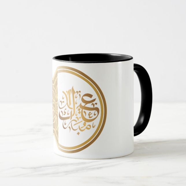 Arabisches Eid Mubarak Tasse | عيد مبارك  (VorderseiteRechts)
